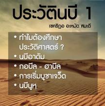 ชีวประวัติท่านนบีมุฮัมมัด ﷺ (มักกะฮฺ-ก่อนเป็นนบี)