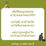 45185 บททดสอบที่มีคุณค่า