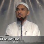 วัยรุ่นฉบับเศาะฮาบะฮฺ