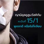 หะดีษ 15-1 ผู้ใดศรัทธาต่ออัลลอฮฺและวันสุดท้าย จะต้องพูดดีหรือไม่ก็เงียบ