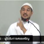 ตัฟซีร ซูเราะฮฺอัลอันอาม 62 (อายะฮฺ 115) 