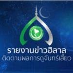 ผลการดูหิล้าลปี ฮ.ศ.1447 (พ.ศ.2568-69)