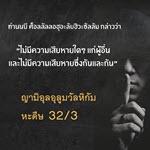 หะดีษ 32/3 การก่อความเสียหายโดยปราศจากสิทธิ (พินัยกรรม) (ญามิอุลอุลูมวัลหิกัม 164)